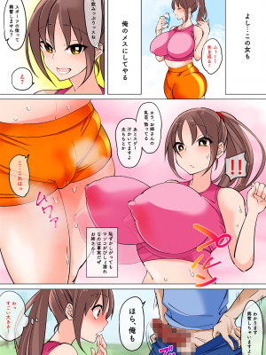(同人誌) [とてぽてーず] 彼女たちをメスにするデカチン (オリジナル)_23
