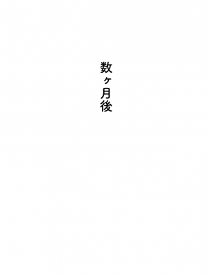 (同人誌) [とてぽてーず] 彼女たちをメスにするデカチン (オリジナル)_62