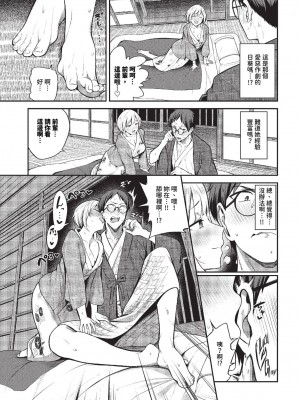 [東條土筆] めろめろすぽいる[中文][無修正]_007