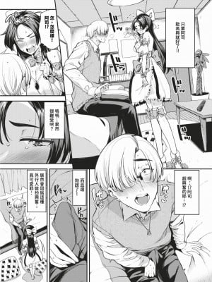 [東條土筆] めろめろすぽいる[中文][無修正]_089