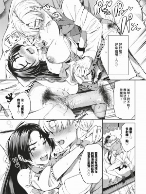 [東條土筆] めろめろすぽいる[中文][無修正]_103