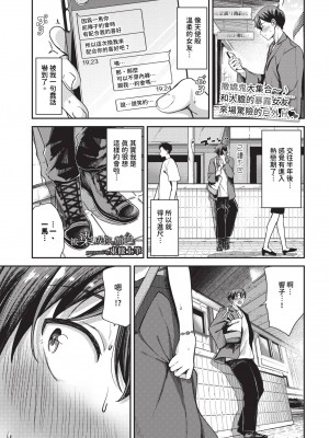 [東條土筆] めろめろすぽいる[中文][無修正]_107