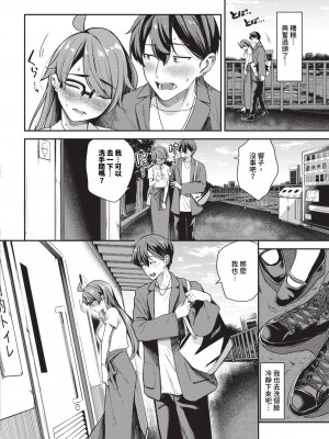 [東條土筆] めろめろすぽいる[中文][無修正]_112