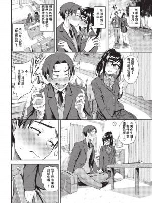 [東條土筆] めろめろすぽいる[中文][無修正]_174