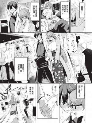 [東條土筆] めろめろすぽいる[中文][無修正]_197