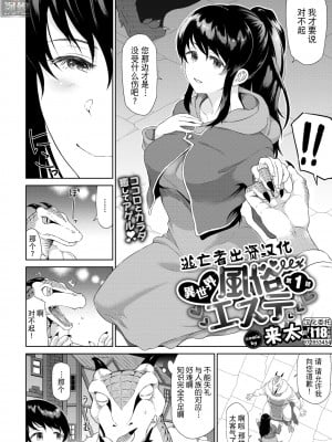 [来太] 異世界風俗エステ[中文] (番外日文有修正)_005