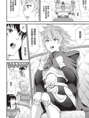 [来太] 異世界風俗エステ[中文] (番外日文有修正)_077