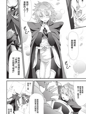 [来太] 異世界風俗エステ[中文] (番外日文有修正)_079
