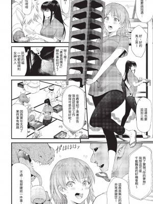 [来太] 異世界風俗エステ[中文] (番外日文有修正)_101
