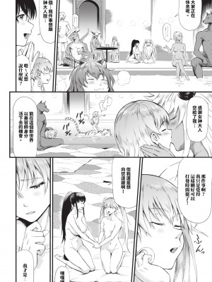 [来太] 異世界風俗エステ[中文] (番外日文有修正)_181