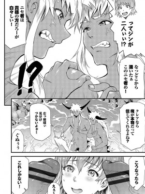 [来太] 異世界風俗エステ[中文] (番外日文有修正)_195