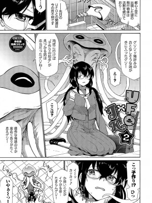 [来太] 異世界風俗エステ[中文] (番外日文有修正)_204