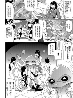 [来太] 異世界風俗エステ[中文] (番外日文有修正)_205