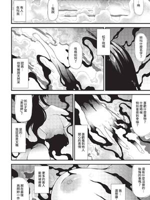 [来太] 異世界風俗エステ[中文] (番外日文有修正)_029