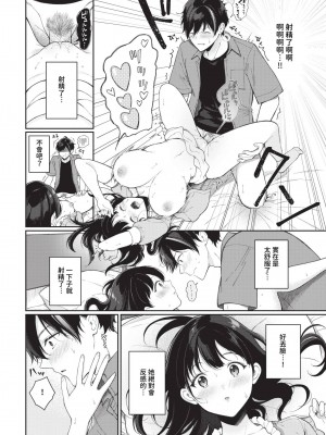 [櫻井マキ] ご褒美たいむ[中文][無修正](1話無翻譯有修正)_015