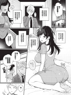 [櫻井マキ] ご褒美たいむ[中文][無修正](1話無翻譯有修正)_030