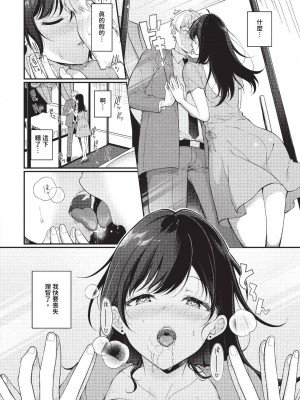 [櫻井マキ] ご褒美たいむ[中文][無修正](1話無翻譯有修正)_033
