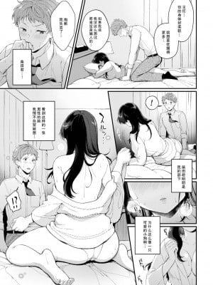 [櫻井マキ] ご褒美たいむ[中文][無修正](1話無翻譯有修正)_118