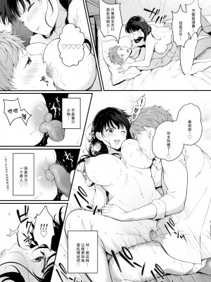 [櫻井マキ] ご褒美たいむ[中文][無修正](1話無翻譯有修正)_128