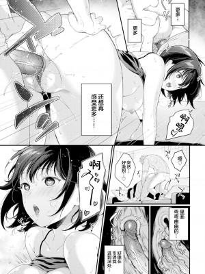 [櫻井マキ] ご褒美たいむ[中文][無修正](1話無翻譯有修正)_170
