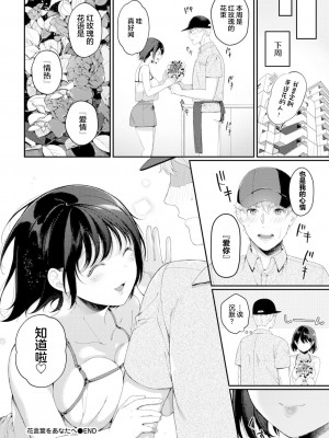 [櫻井マキ] ご褒美たいむ[中文][無修正](1話無翻譯有修正)_173