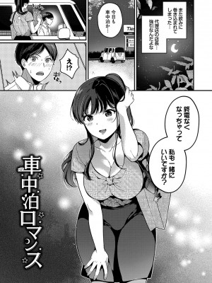 [櫻井マキ] ご褒美たいむ[中文][無修正](1話無翻譯有修正)_174