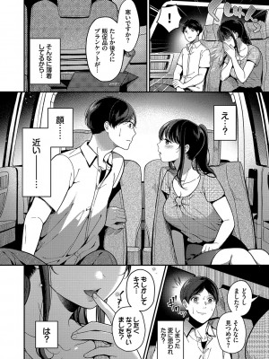 [櫻井マキ] ご褒美たいむ[中文][無修正](1話無翻譯有修正)_177