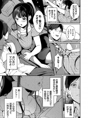 [櫻井マキ] ご褒美たいむ[中文][無修正](1話無翻譯有修正)_178