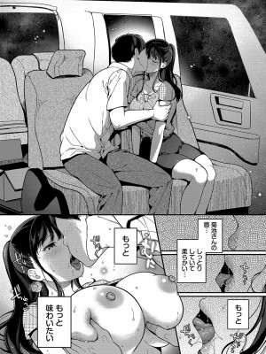 [櫻井マキ] ご褒美たいむ[中文][無修正](1話無翻譯有修正)_179