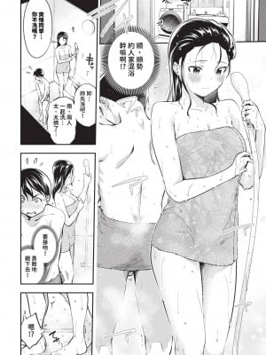 [鶴山ミト] ごまんえつ♥ [DL版][中文][無修正]_075