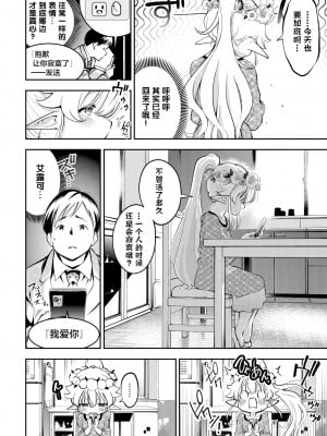 [鶴山ミト] ごまんえつ♥ [DL版][中文][無修正]_175