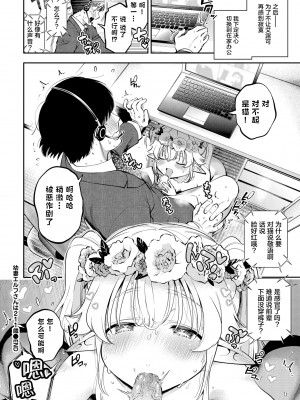 [鶴山ミト] ごまんえつ♥ [DL版][中文][無修正]_193