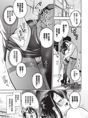 [鶴山ミト] ごまんえつ♥ [DL版][中文][無修正]_194