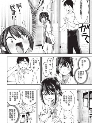 [鶴山ミト] ごまんえつ♥ [DL版][中文][無修正]_121