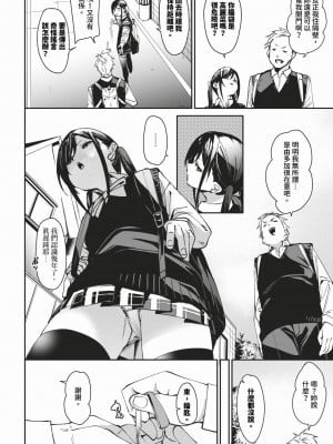 [fu-ta] びんかんsyrup + 抜けてる2人~ピロートーク~ [中文][無修正]_005