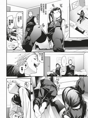 [fu-ta] びんかんsyrup + 抜けてる2人~ピロートーク~ [中文][無修正]_007