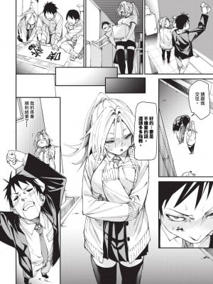 [fu-ta] びんかんsyrup + 抜けてる2人~ピロートーク~ [中文][無修正]_031