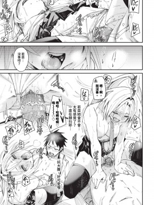 [fu-ta] びんかんsyrup + 抜けてる2人~ピロートーク~ [中文][無修正]_052