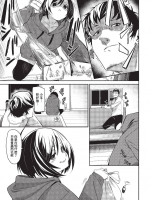 [fu-ta] びんかんsyrup + 抜けてる2人~ピロートーク~ [中文][無修正]_058