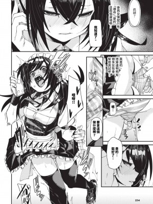[fu-ta] びんかんsyrup + 抜けてる2人~ピロートーク~ [中文][無修正]_113