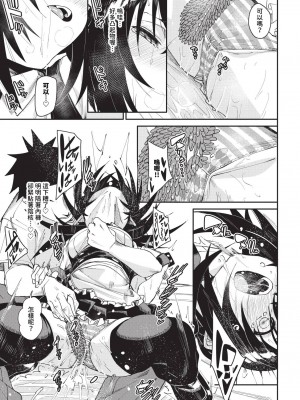 [fu-ta] びんかんsyrup + 抜けてる2人~ピロートーク~ [中文][無修正]_128