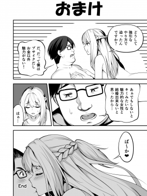 ◆FANBOX◆ タクロヲ@TAKUROWO [1098889＆takurowo] [Don't Trust and Support Irodori Comics !]_0651