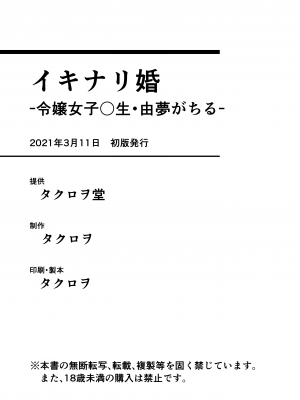 ◆FANBOX◆ タクロヲ@TAKUROWO [1098889＆takurowo] [Don't Trust and Support Irodori Comics !]_0654