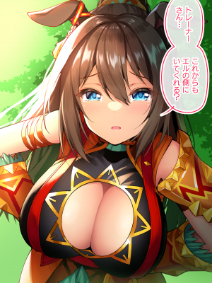 ◆FANBOX◆ タクロヲ@TAKUROWO [1098889＆takurowo] [Don't Trust and Support Irodori Comics !]_0927