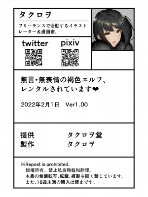 ◆FANBOX◆ タクロヲ@TAKUROWO [1098889＆takurowo] [Don't Trust and Support Irodori Comics !]_1290