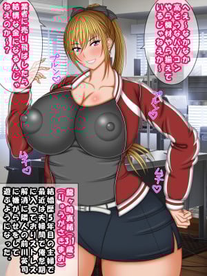 (同人CG集) [AKINO屋] 両隣の元ヤン人妻に催●パワーを使って寝取ってみた_007_Main_00d