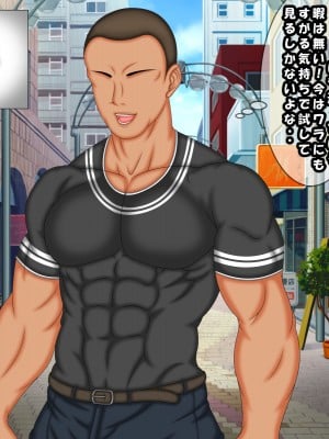 (同人CG集) [AKINO屋] 両隣の元ヤン人妻に催●パワーを使って寝取ってみた_016_Main_01c