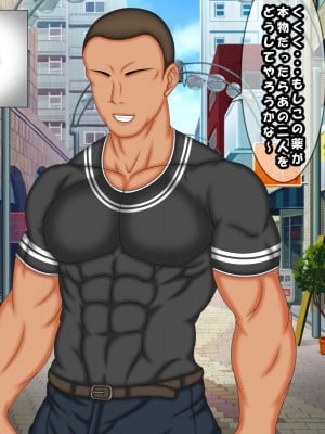 (同人CG集) [AKINO屋] 両隣の元ヤン人妻に催●パワーを使って寝取ってみた_017_Main_01d