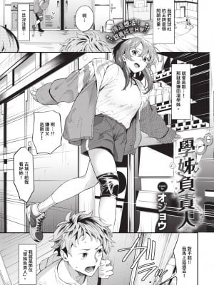 [オジョウ] からめて蕩けて [中文][無修正](3話日文有修正)_026