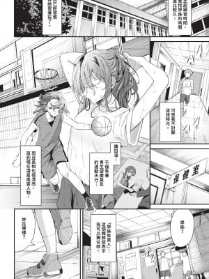 [オジョウ] からめて蕩けて [中文][無修正](3話日文有修正)_027